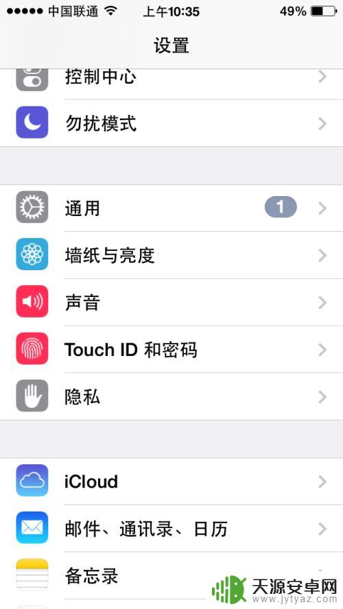 指纹苹果手机怎么弄 iPhone手机指纹解锁设置步骤