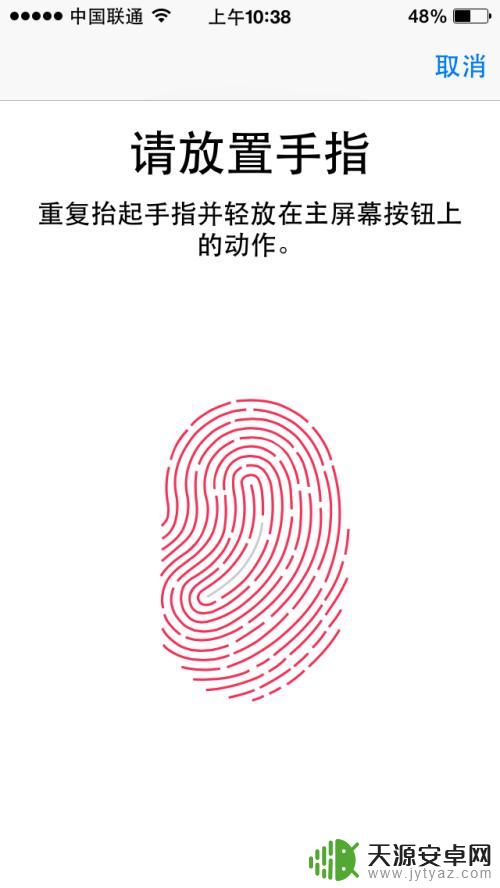 指纹苹果手机怎么弄 iPhone手机指纹解锁设置步骤