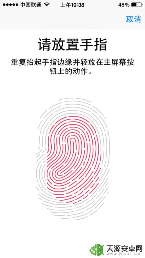 指纹苹果手机怎么弄 iPhone手机指纹解锁设置步骤