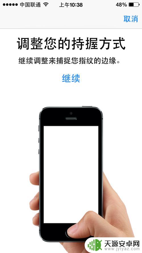 指纹苹果手机怎么弄 iPhone手机指纹解锁设置步骤