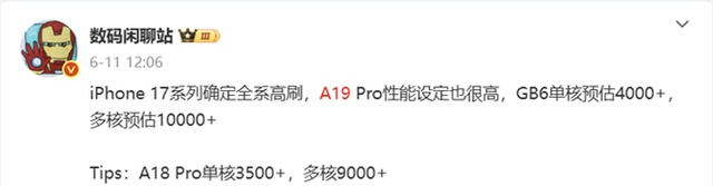 Bro 沉浸在自己的艺术创作中,iPhone 17 系列配置终于揭晓