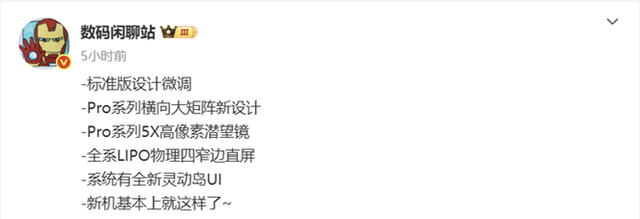 Bro 沉浸在自己的艺术创作中,iPhone 17 系列配置终于揭晓
