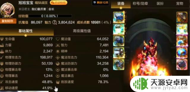DNF手游：珍稀旭旭宝宝破防难得一见，策划喊话赔礼道歉