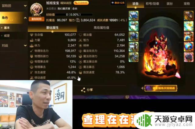 DNF手游：珍稀旭旭宝宝破防难得一见，策划喊话赔礼道歉