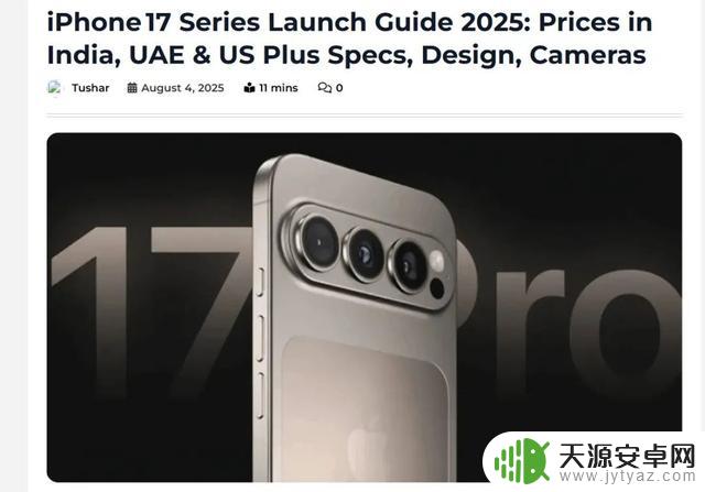这波新品太给力：iPhone 17高刷稳定、Ultra 3测血压