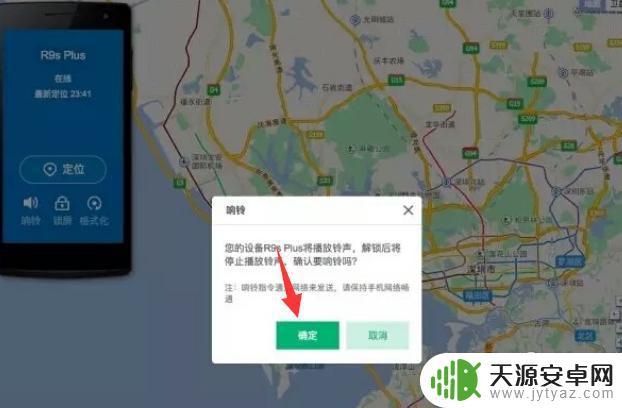 查找oppo手机定位 OPPO手机丢失了怎么找回
