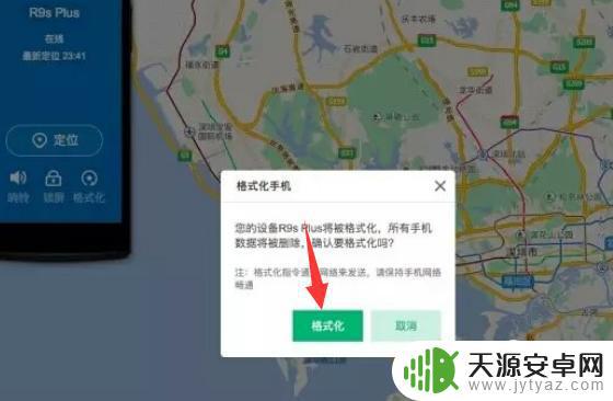 查找oppo手机定位 OPPO手机丢失了怎么找回