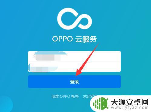 查找oppo手机定位 OPPO手机丢失了怎么找回