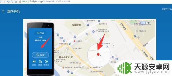 查找oppo手机定位 OPPO手机丢失了怎么找回