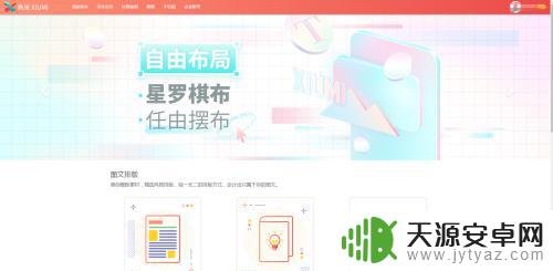 秀米手机如何设置微信后台 微信公众平台如何绑定秀米编辑器