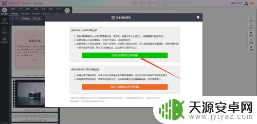 秀米手机如何设置微信后台 微信公众平台如何绑定秀米编辑器