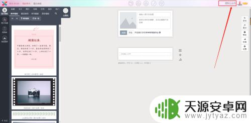 秀米手机如何设置微信后台 微信公众平台如何绑定秀米编辑器