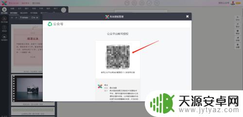 秀米手机如何设置微信后台 微信公众平台如何绑定秀米编辑器