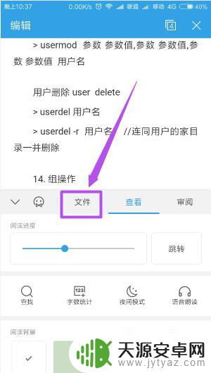 手机上word如何转pdf 手机上如何将Word文档转为PDF文件