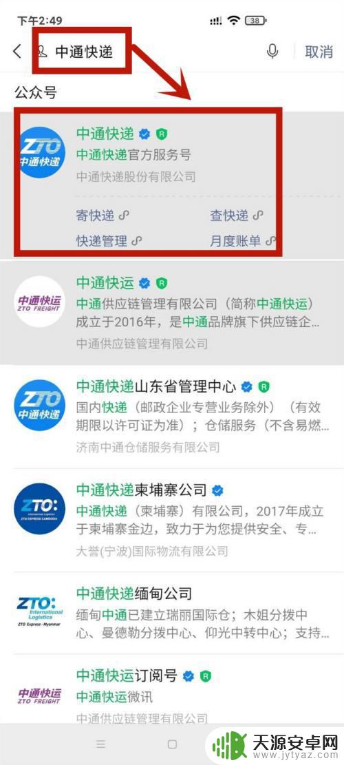 中通怎么手机下单 中通微信下单如何支付运费