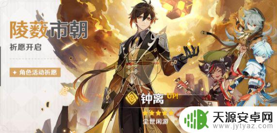 游戏原神中,钟离的命座名称参考了哪 《原神》钟离命之座攻略