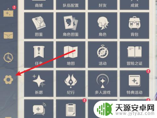 原神pc端垂直同步 原神如何关闭垂直同步