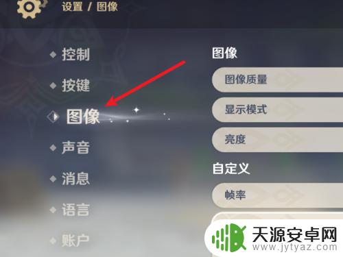 原神pc端垂直同步 原神如何关闭垂直同步