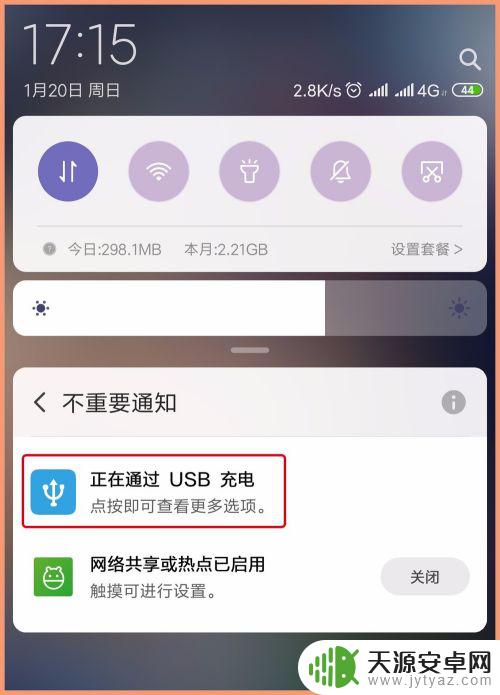 电脑怎么通过数据线连接手机网络 手机通过USB数据线共享网络给电脑教程