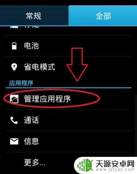 手机丢失如何打开相机 我的华为手机相机不见了怎么办