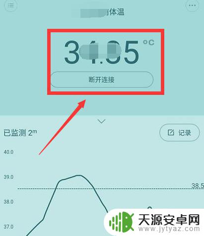 华为手机测体温app 华为手机如何测量体温