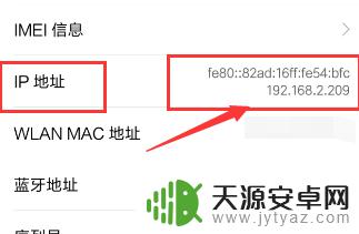 怎样查手机ip 怎么在手机上查看IP地址