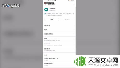 软件不显示在手机桌面怎么办 手机应用不显示在桌面解决方法