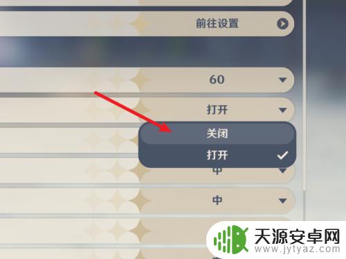 原神pc端垂直同步 原神如何关闭垂直同步