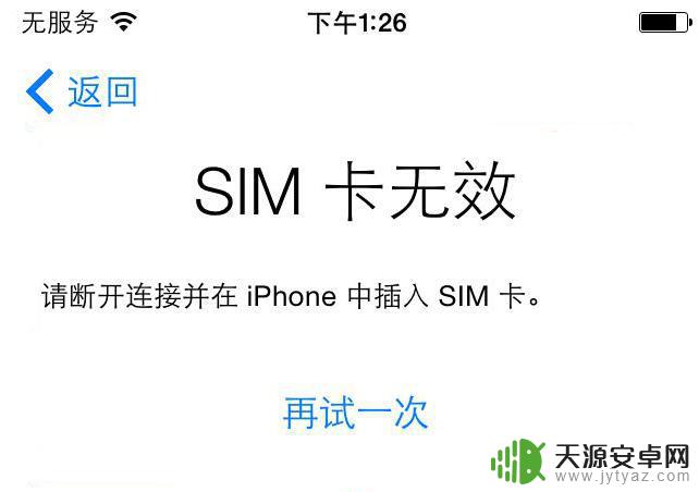 苹果手机突然显示未安装sim卡 怎样解决 iPhone 提示未安装 SIM 卡