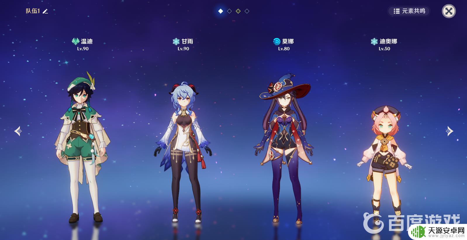 原神冻结吃精通吗 原神永冻流元素精通要求