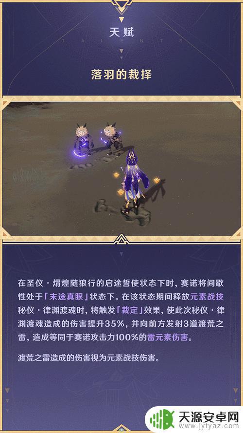 原神赛诺怎么样值得练吗 原神赛诺2023培养指南