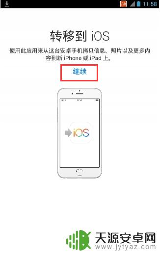 华为手机内容怎么转移到苹果手机 实现华为手机数据克隆到苹果手机的简便方法