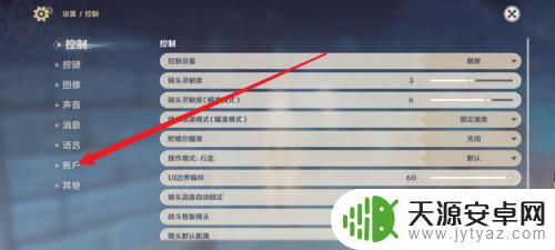 原神账号初始化 原神账号重置方法