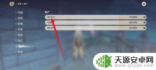 原神账号初始化 原神账号重置方法
