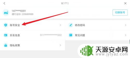 原神账号初始化 原神账号重置方法