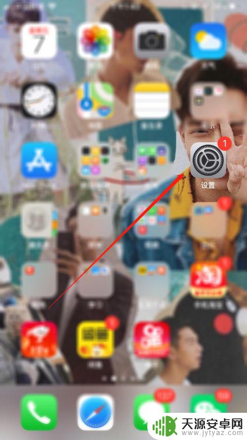 苹果手机怎么设置触摸痕迹 iOS如何开启触摸轨迹显示