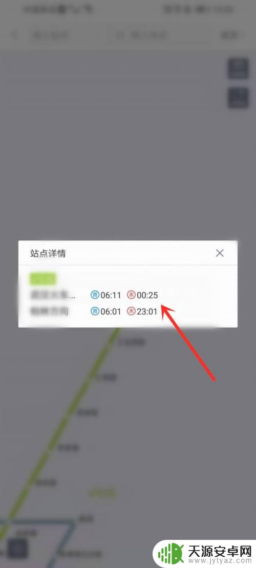 手机上如何查看地铁时间 如何查询地铁运营时间