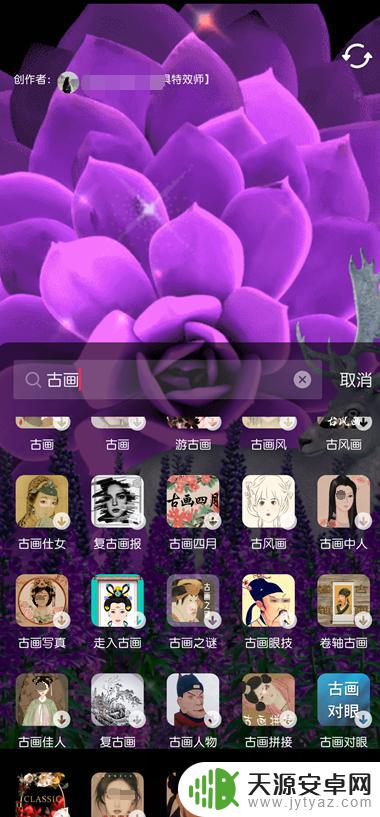 怎么手机制古画唱歌作品 古画人物开口唱歌方法
