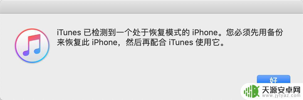 苹果手机刷机忘记了id怎么激活 忘记苹果刷机后的ID激活步骤怎么办