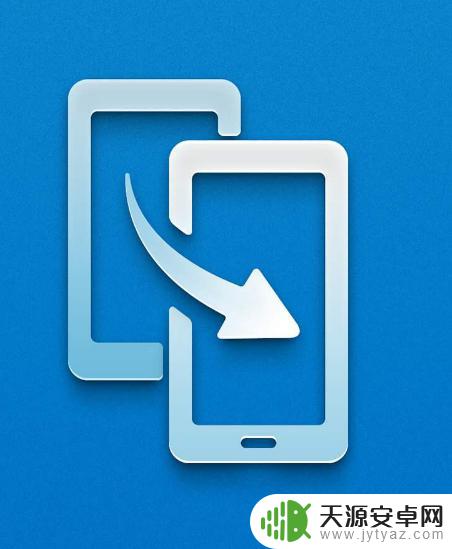 iphone克隆到华为手机 iPhone手机如何使用手机克隆功能步骤