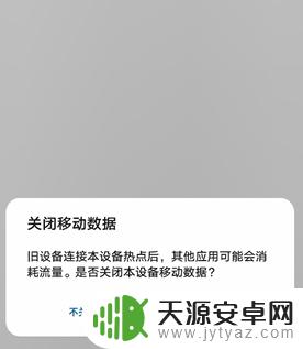 华为迁移到苹果手机 华为手机数据迁移到苹果手机需要注意的事项