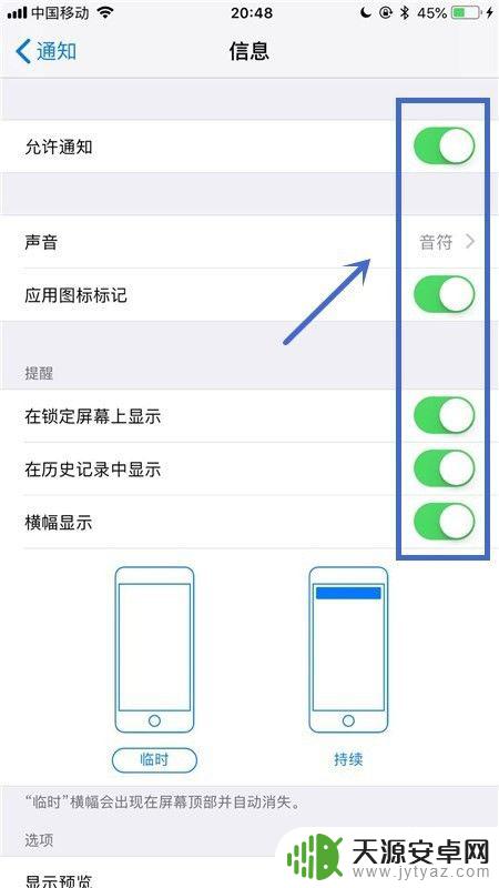 手机短信提示怎么开启 手机短信弹窗提醒设置方法