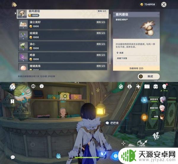 原神巴巴克在哪里 《原神》须弥材料商人NPC位置在哪里