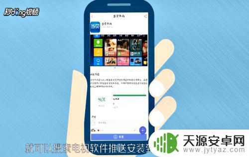 手机将app推送到海信电视 如何用手机给海信电视安装软件