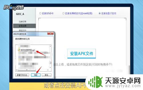 手机将app推送到海信电视 如何用手机给海信电视安装软件