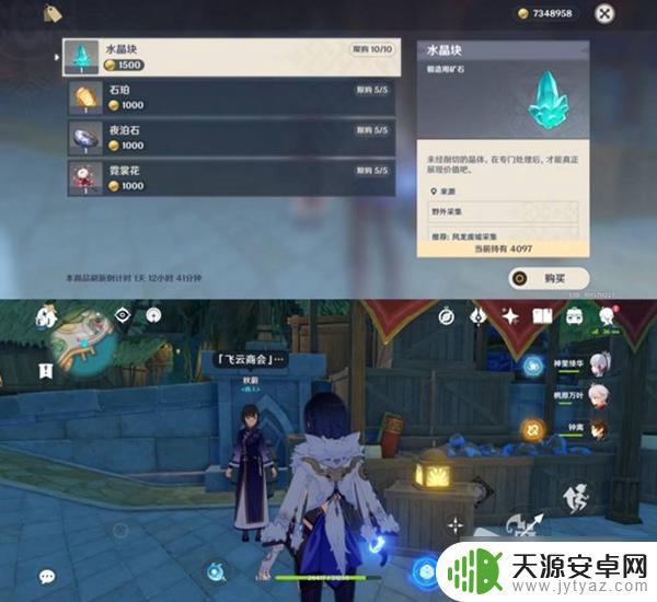 原神巴巴克在哪里 《原神》须弥材料商人NPC位置在哪里
