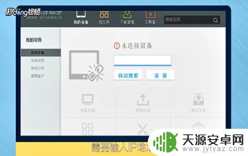 手机将app推送到海信电视 如何用手机给海信电视安装软件