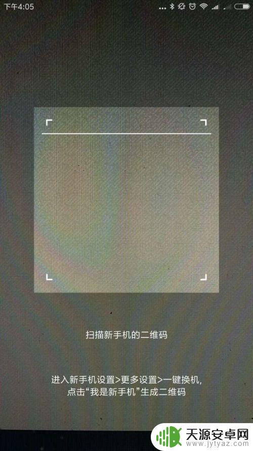两个小米手机怎么同步所有东西 小米手机怎样迁移数据到新手机