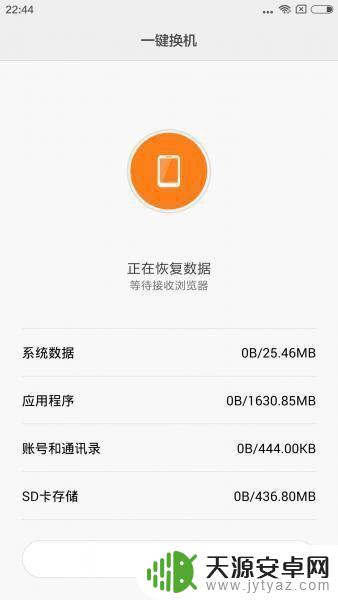 两个小米手机怎么同步所有东西 小米手机怎样迁移数据到新手机