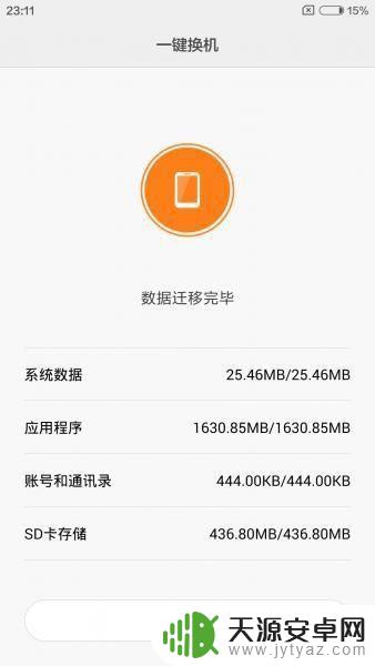 两个小米手机怎么同步所有东西 小米手机怎样迁移数据到新手机